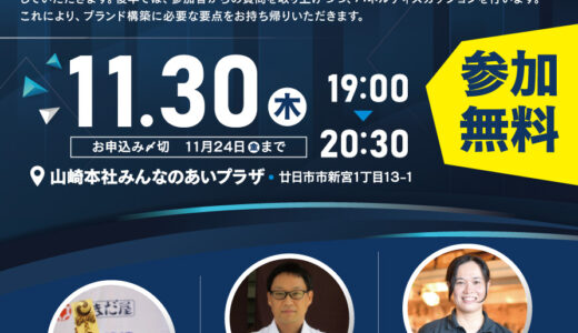 久しぶりにオープン例会を開催いたします！