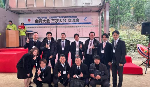 廿日市メンバーで三次の会員大会へ